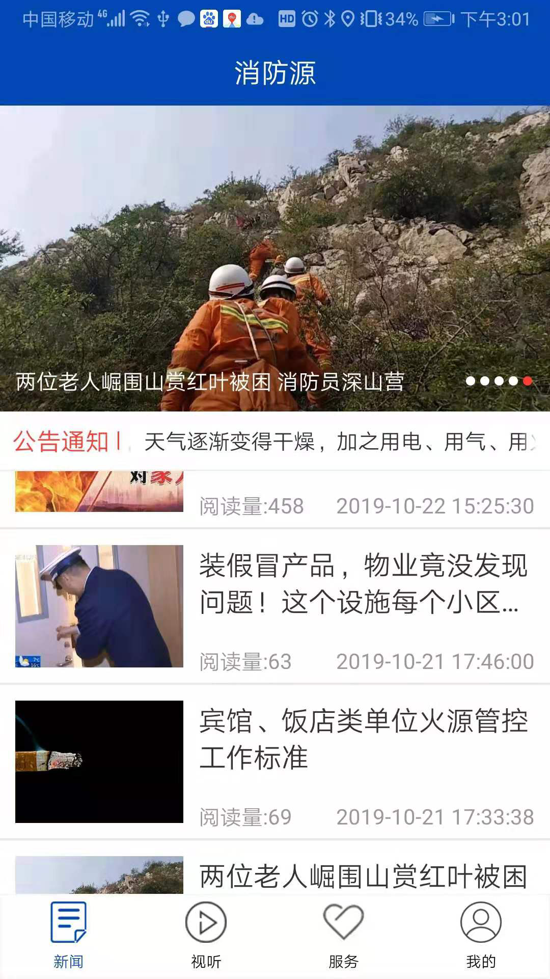 ”APP开发”