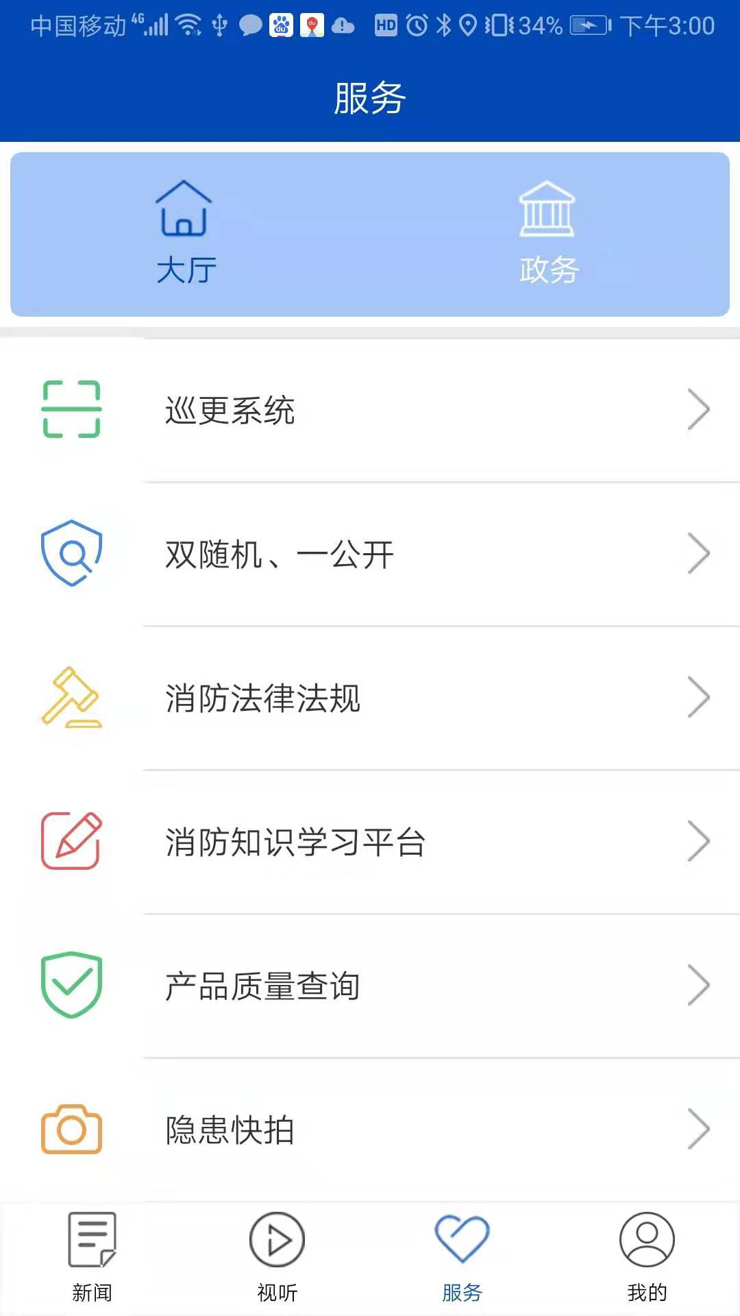 ”APP开发”