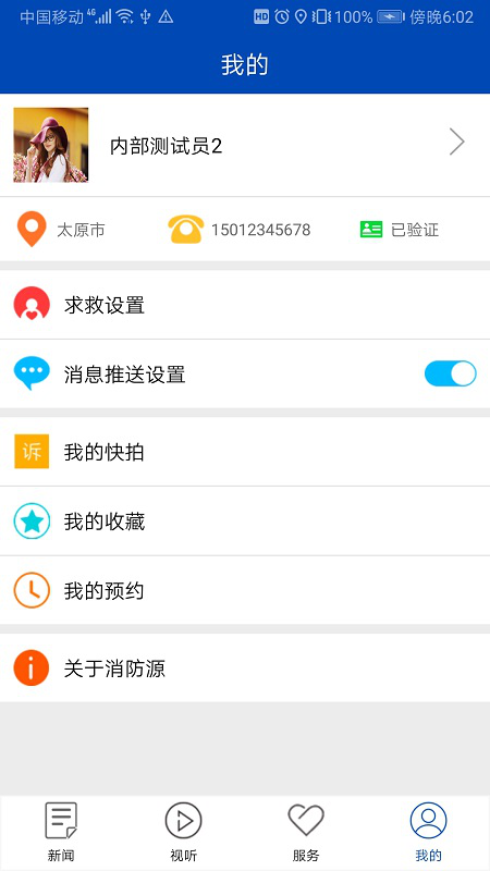 ”APP开发”